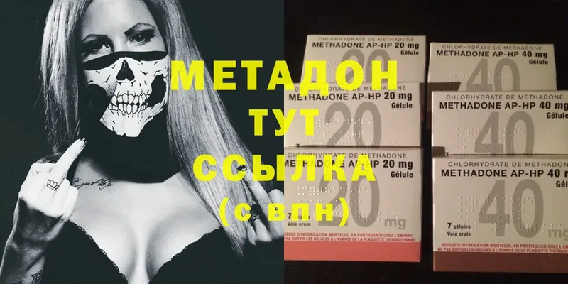 МЕТАДОН methadone  Богданович 